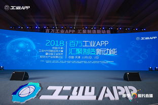 宜科工業互聯網SaaS微服務應用榮膺中國·天津工業APP創新應用大賽優勝獎，引領行業數字化轉型新浪潮